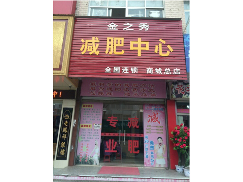 商城總店