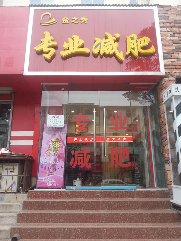 麗春路分店